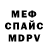 Метадон мёд Aleksei Myasnikov