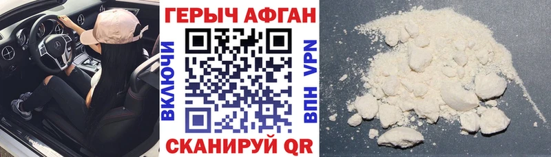 Героин хмурый  Ладушкин 