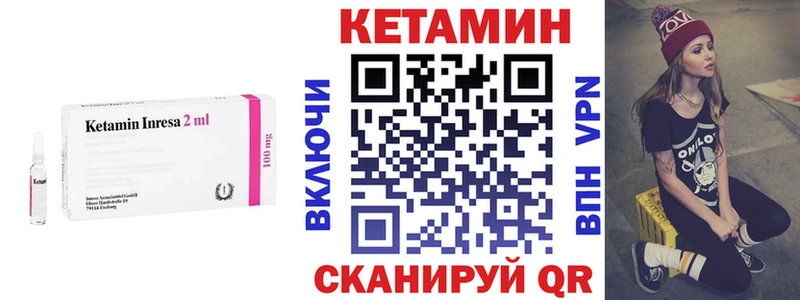 КЕТАМИН ketamine Ладушкин